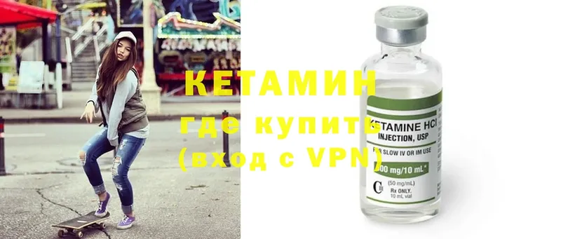 КЕТАМИН ketamine  OMG   Буй 